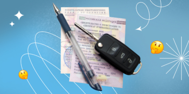 Что такое СТС автомобиля и можно ли ездить без него